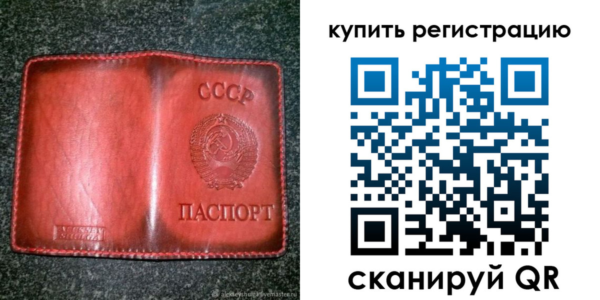 временная регистрация купить в Жукове