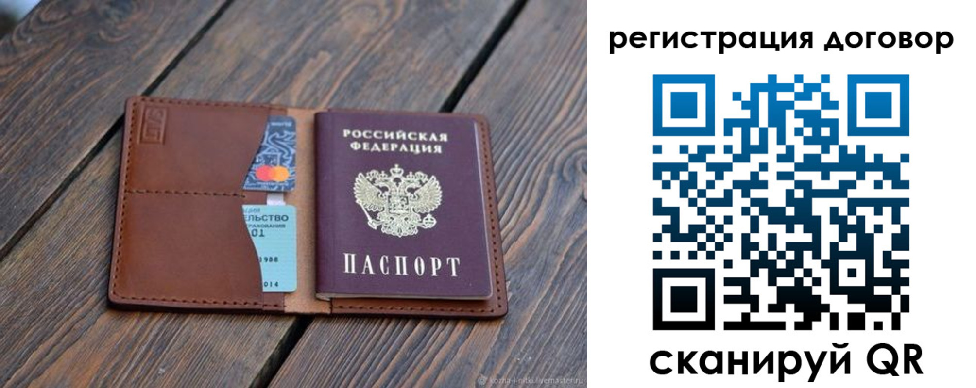регистрация в Жукове