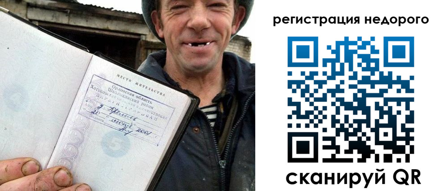 прописка для военкомата в Жукове