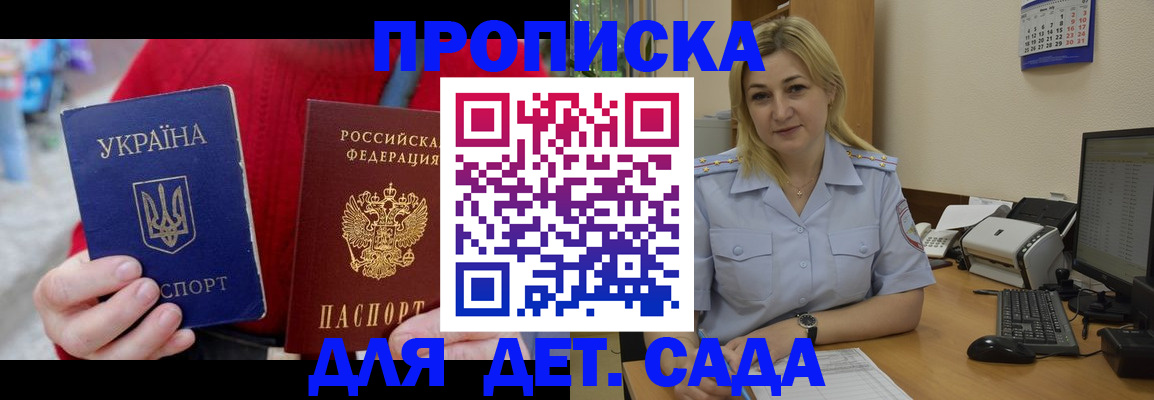 временная регистрация 2025 в Жукове