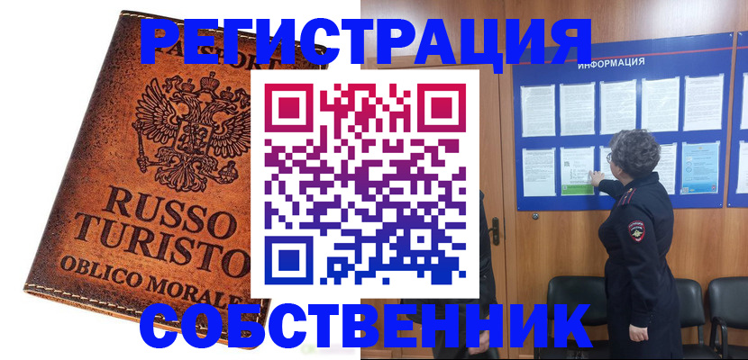регистрация в Жукове