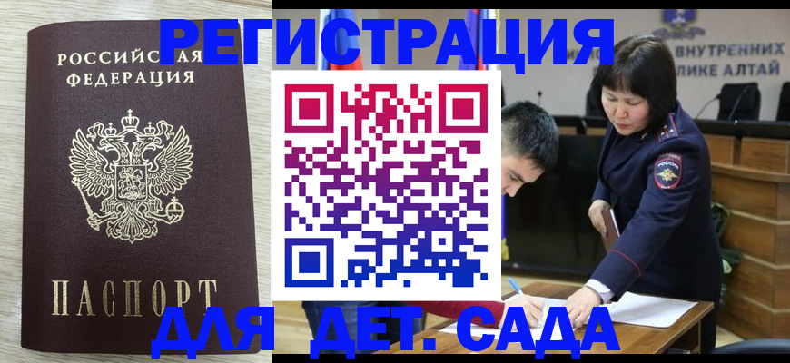 временная регистрация гарантия в Жукове