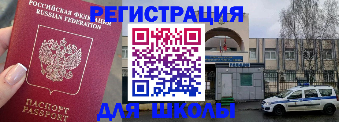 временная регистрация купить в Жукове