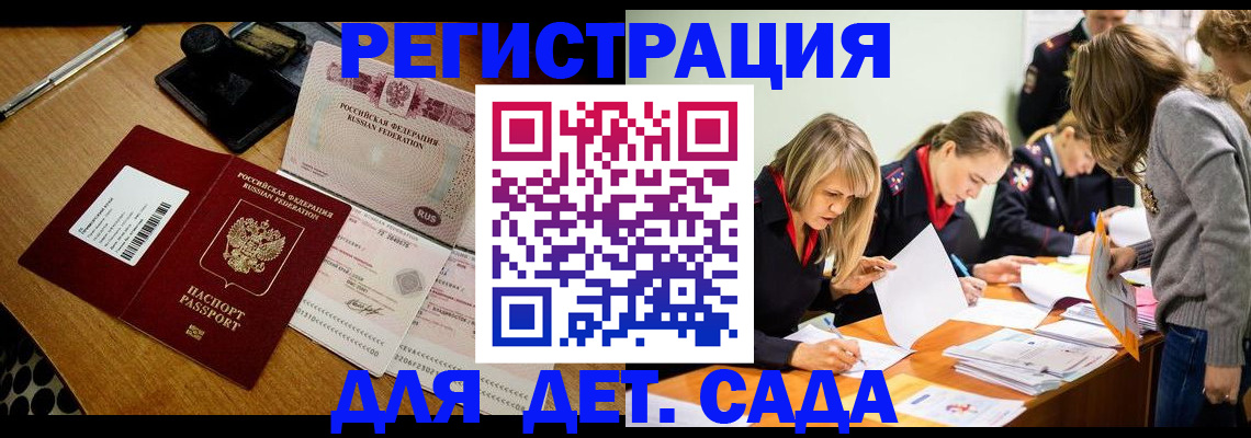 миграционный учет в Жукове