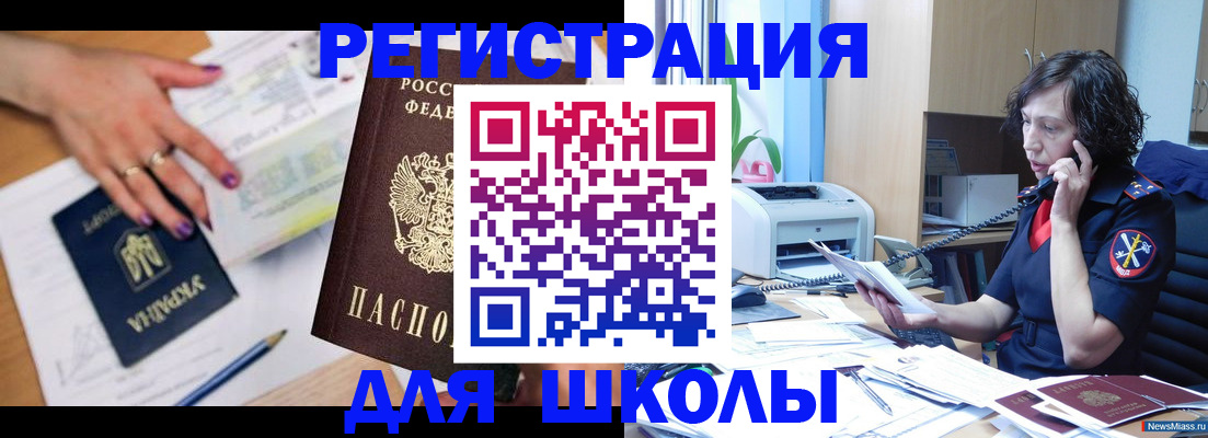 прописка поиск в Жукове